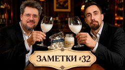 #32 | Коля Андреев и Сева Ловкачев