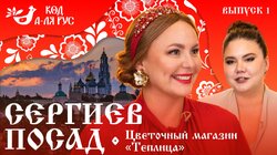 Выпуск 1