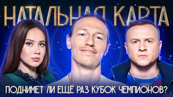 #62 Матвей Сафонов | Сафонов, Журавлев, Иванченко