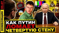 ПОЗОР: ПРОВАЛЬНОЕ СПАСЕНИЕ ПРОВАЛЬНОГО БЕНЗИНОВОГО ПОСЛАНИЯ ПУТИНА | ВОЗВРАЩЕНИЕ ЗОМБОЯЩИКА