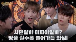 EP.148. Mafiapoly (1)