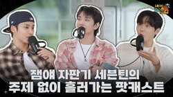 EP.146 Chat, Chat #1