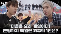 EP.145 Let's Go Home #2