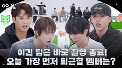 EP.144 Let's Go Home #1