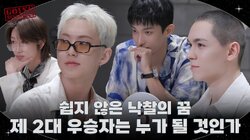 EP.139 GOOD OFFER 2 #2
