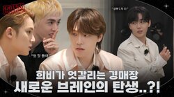 EP.138 GOOD OFFER 2 #1