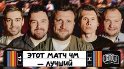 Лучший матч в истории ЧМ | Шнякин, Ufenok77, Никитин, Шпеньков, Трофимов