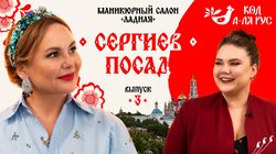 Выпуск 3