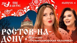 Выпуск 4