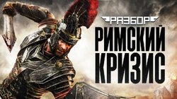 Ryse: Son of Rome. Графика будущего, геймплей прошлого [Разбор]
