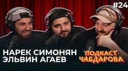 #24. Все, что успели сказать