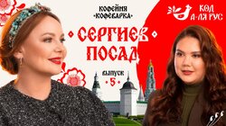 Выпуск 5