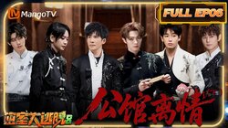 Episode 6
