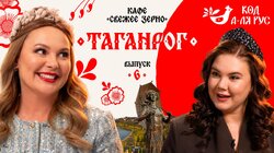 Выпуск 6