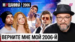 Гребенщиков, Баста, Noize MC, Питер FM, Дима Билан, MakSim и Банд'Эрос. Главные хиты 2006-го