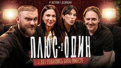 #5: Павел Дедищев | Зарина Дедищева