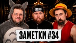 #34 | Андрей Атлас, Коля Андреев и Сева Ловкачев