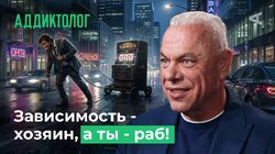 Игромания — болезнь или слабость? АДДИКТОЛОГ про ставки, зависимость и казино | 10 глупых вопросов