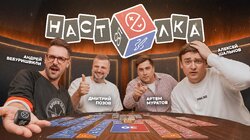 2 выпуск | Позов vs Муратов