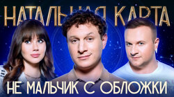 #64 Сатир | Сатир, Журавлев, Иванченко