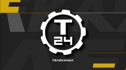 Т24