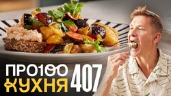 Выпуск 407
