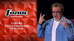Слепые прослушивания 2