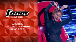 Слепые прослушивания 7