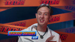 Выпуск 6