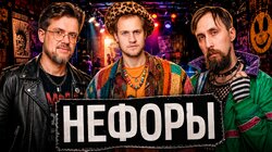 #35 | Алексей Полубояров, Коля Андреев и Сева Ловкачев