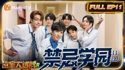 Episode 11