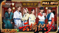 Episode 13