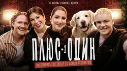 #6: Найка Казиева | Александр Щёкотов