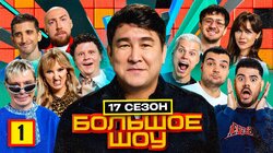 Серия #1