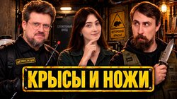 #36 | Динара Курбанова, Коля Андреев и Сева Ловкачев