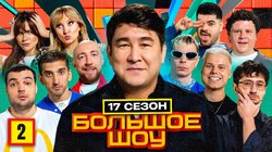 Серия #2