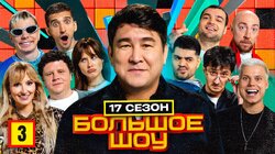 Серия #3