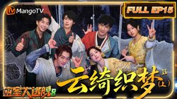 Episode 15