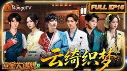Episode 16