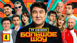 Серия #4