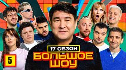 Серия #5