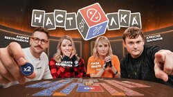 4 выпуск | Вяликова vs Ющук