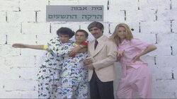 הפרק שהכי אהבתי