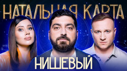 #66 Роман Косицын | Косицын, Журавлев, Иванченко