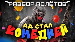 Dante's Inferno — книга лучше! [Разбор полётов]