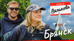 Игорь Джабраилов Х Катя Вяликова