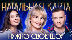 #67 Лиза Ющук | Ющук, Журавлев, Иванченко