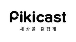 Pikicast