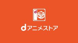 Docomo Anime Store