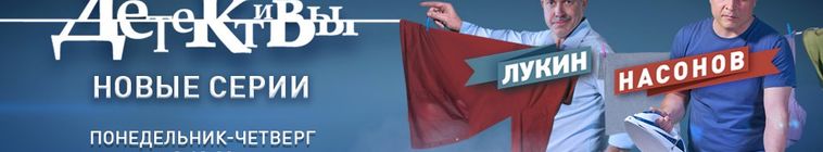 Детективы — кадр
